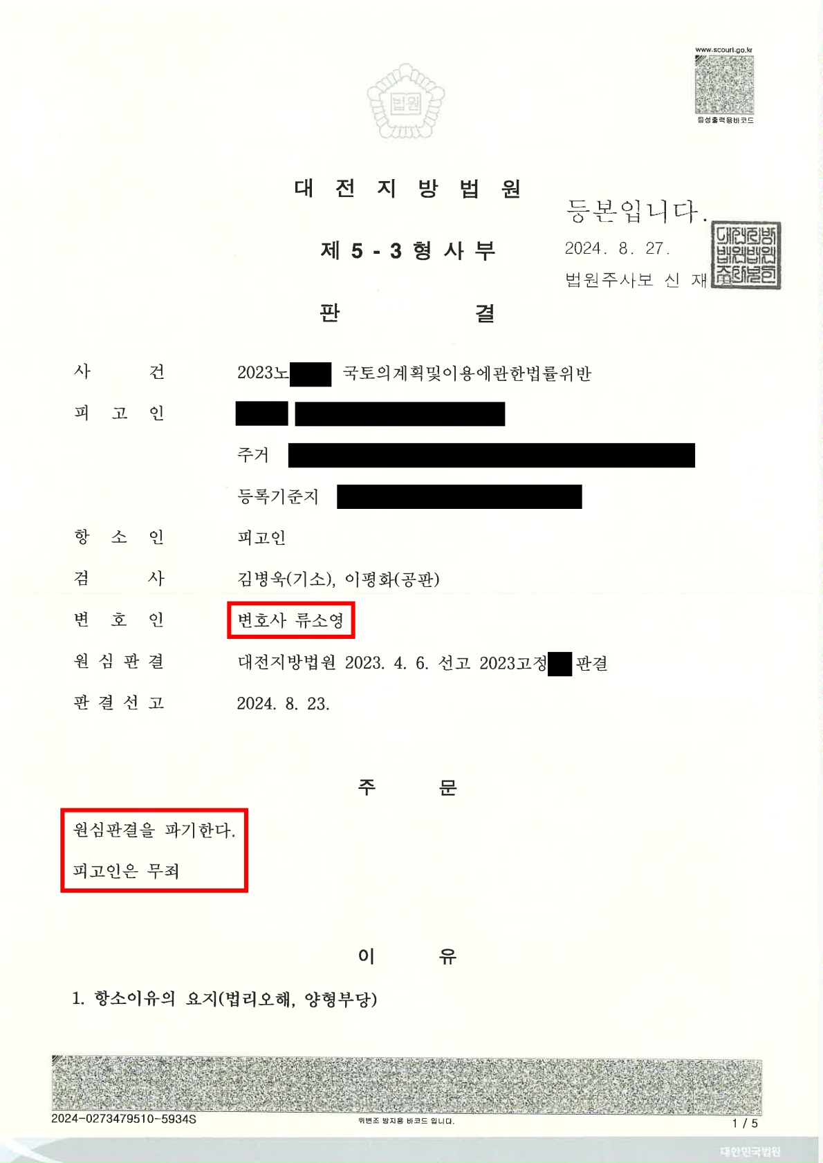대전 이혼소송 상담